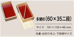 多聞杉（６０ｘ３５二段）