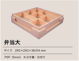 弁当大